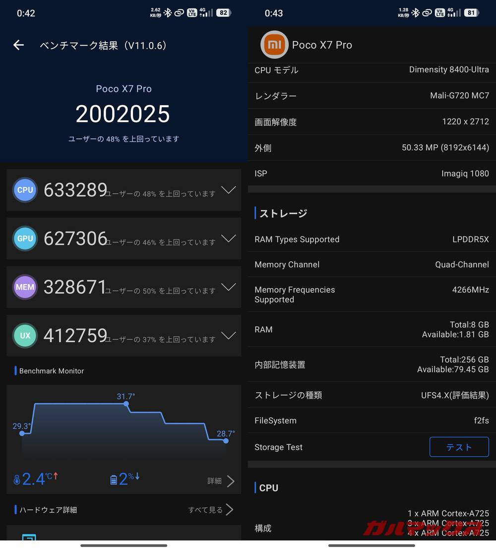 POCO X7 Pro antutu-01221334