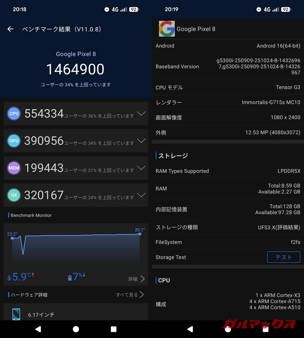 Pixel 8 antutu-01311049