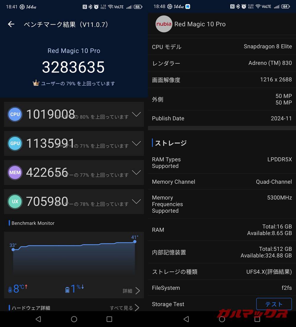 REDMAGIC 10 Pro antutu-01110921