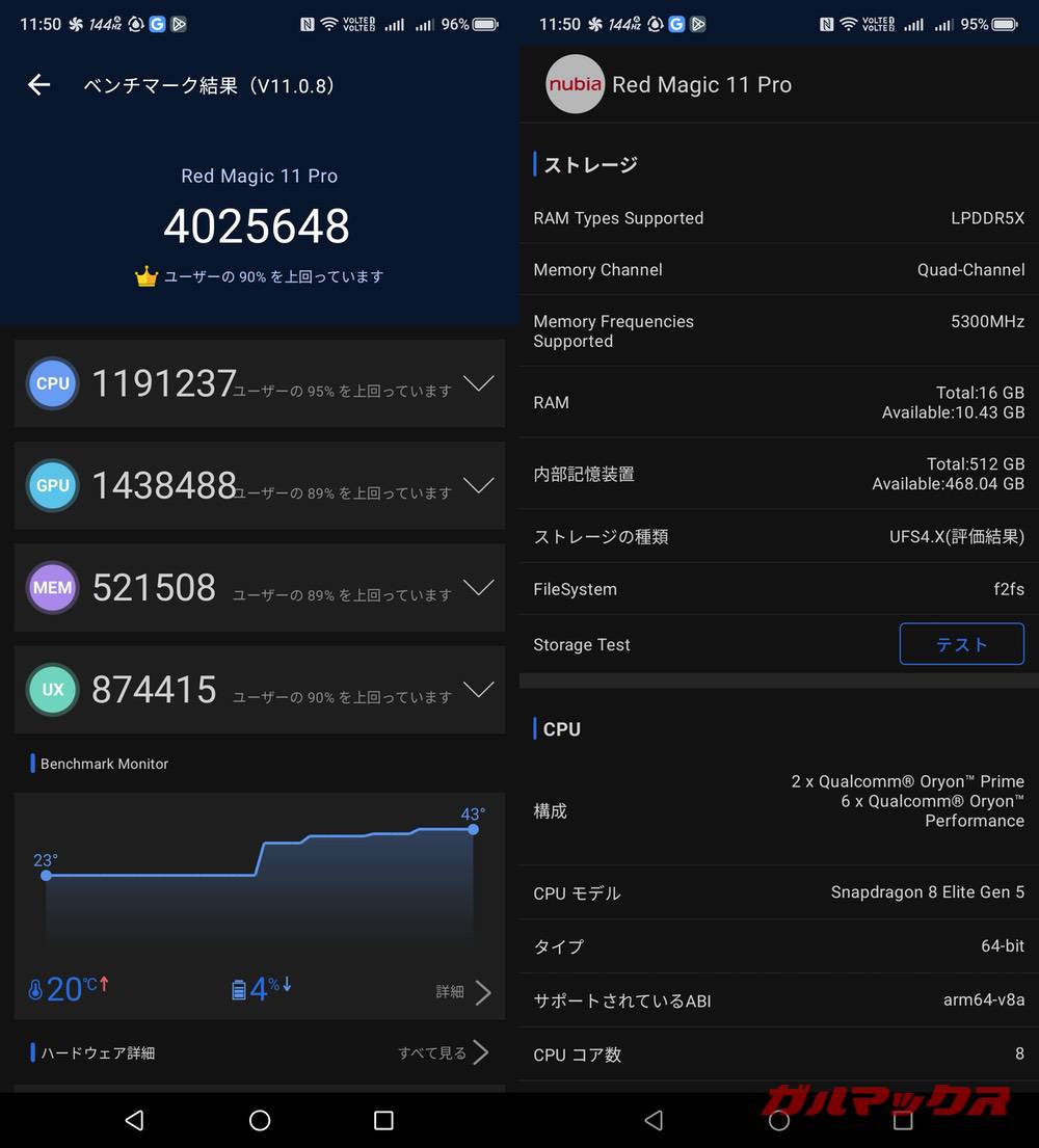 REDMAGIC 11 Pro antutu-01110917