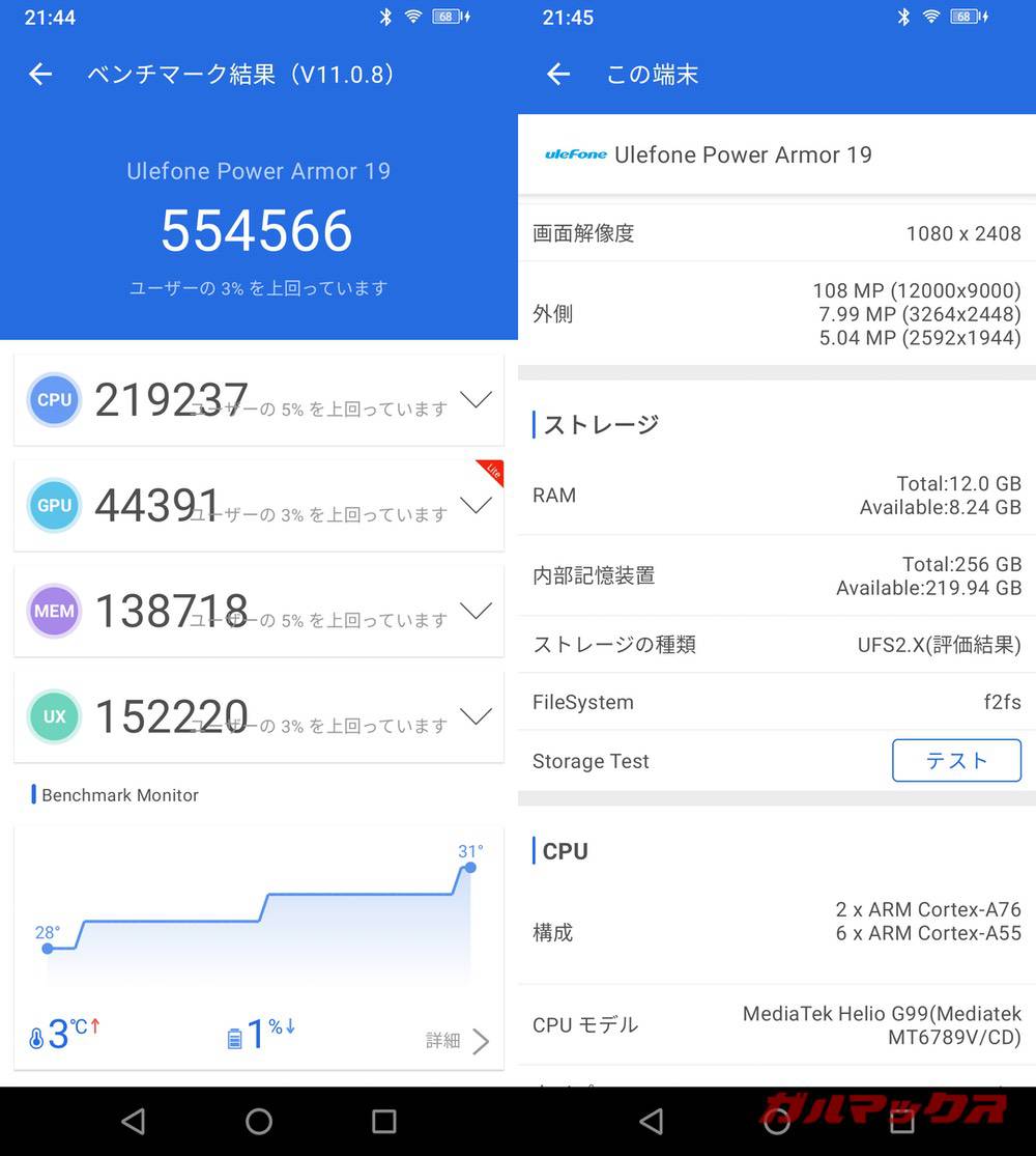 Ulefone Power Armor 19 antutu-01280929