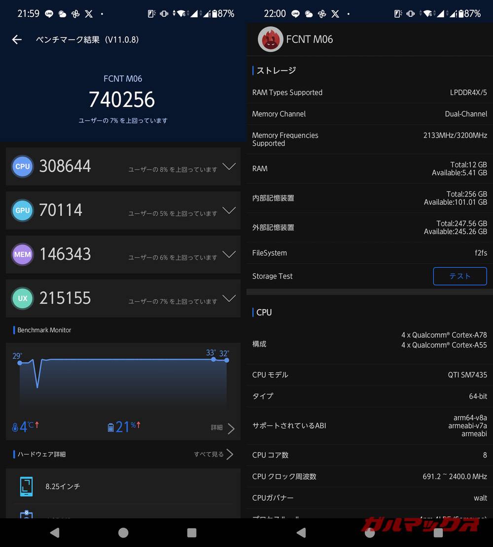 arrows We2 Plus antutu-01201311