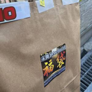 ショップインバース モバイル館 日本橋店の2026年Android福袋を購入！開封してみた結果！
