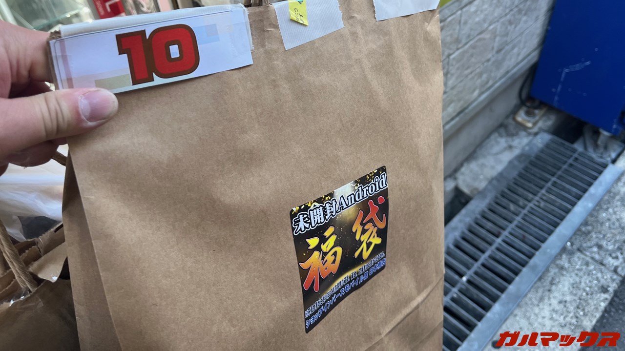 ショップインバース モバイル館日本橋店 未開封Android福袋