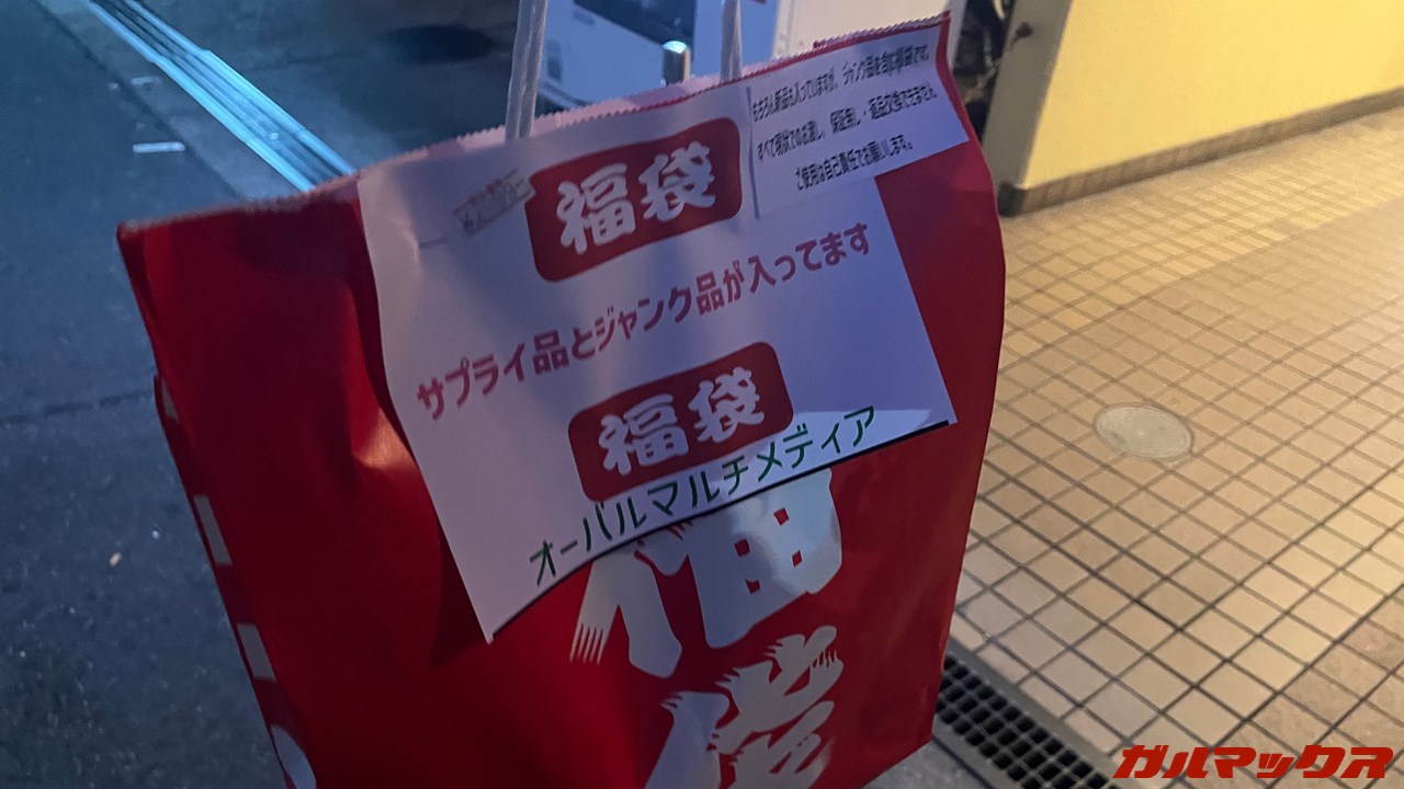 2026年 福袋 オーバルマルチメディア