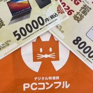 PCコンフルの2026年福袋を開封した結果！買った福袋以外の中身もネタバレしちゃうぞ！！