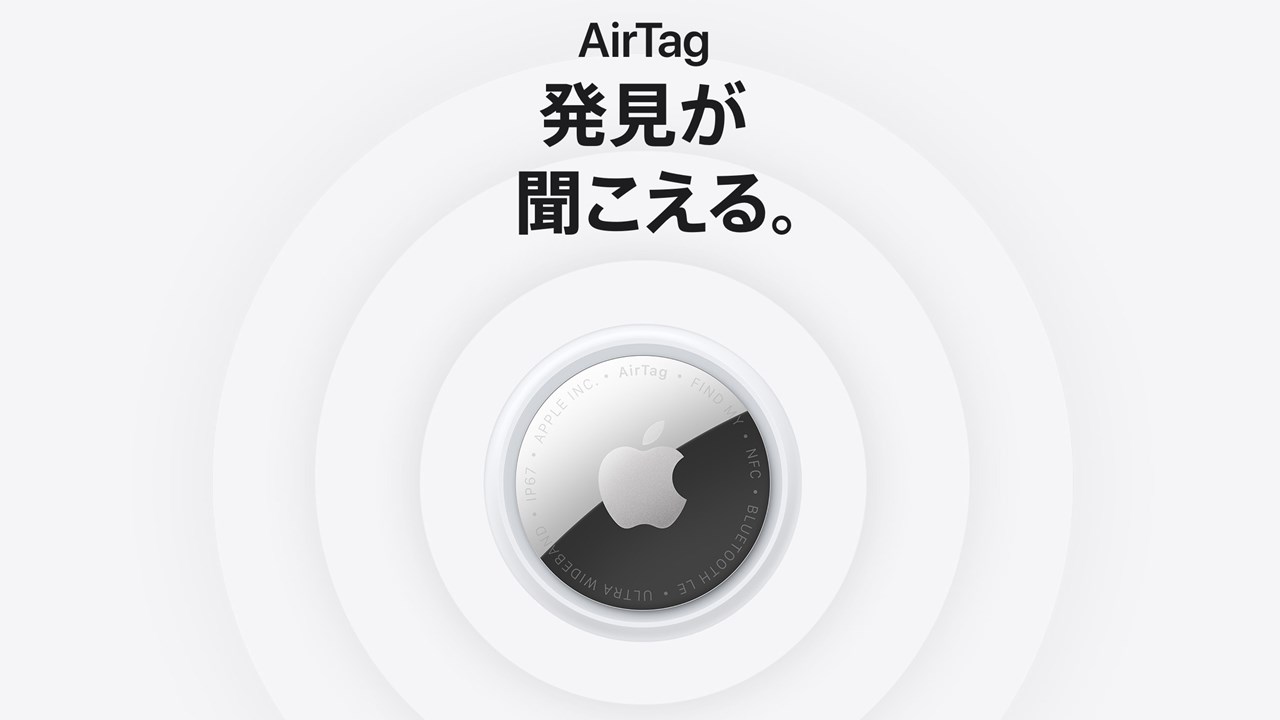 AirTag(第2世代)