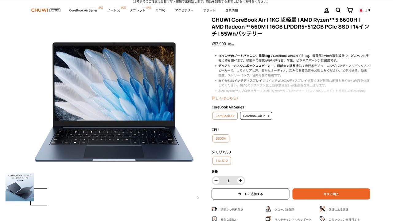 CHUWI CoreBook Air