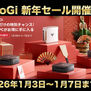 1月7日まで！NiPoGiのミニPCが安く買えちゃう新年セール開始！！！