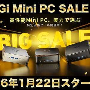 在庫切れ注意！NiPoGiのミニPCが1月22日から2月2日までセールで割引！