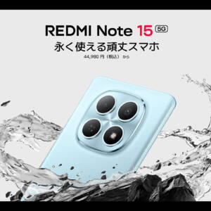 REDMI Note 15 5G 日本版のスペックまとめ！SD 6 Gen 3と1億800万画素カメラ搭載の頑丈スマホ！