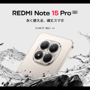 REDMI Note 15 Pro 5G 日本版のスペックまとめ！FeliCa付き！2億画素カメラ搭載D7400-Ultraスマホが上陸！