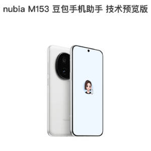 「nubia M153」発表！Doubao AI搭載でAIが自動操作してくれるSD 8 Elite搭載スマホ！