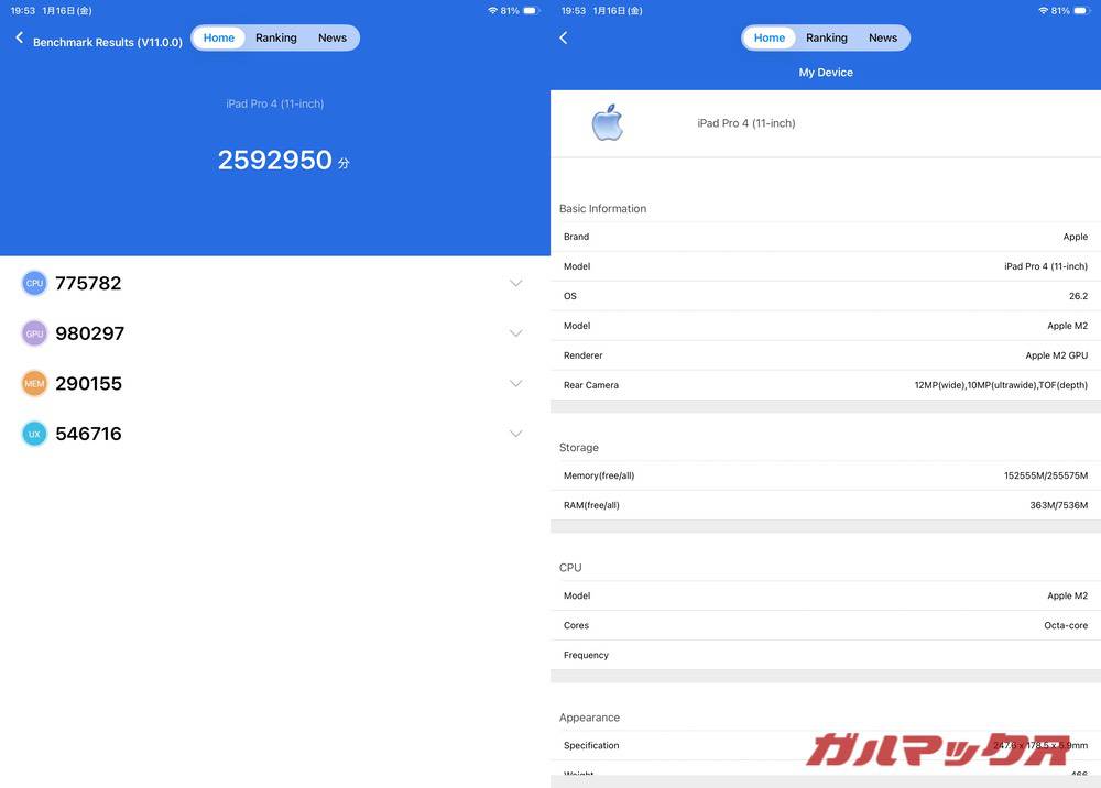iPad Pro 11 2022 antutu-01191457