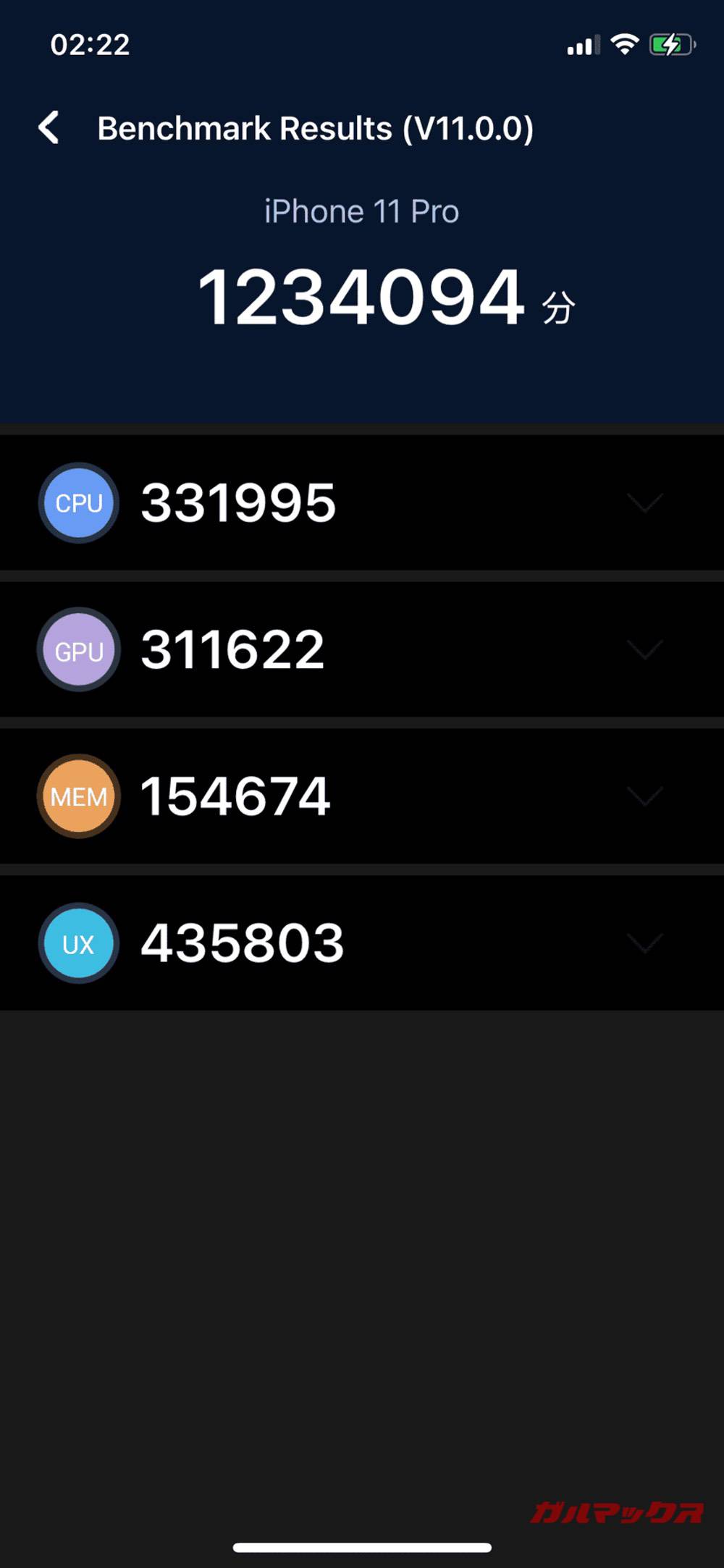 iPhone 11 Pro antutu-01221329