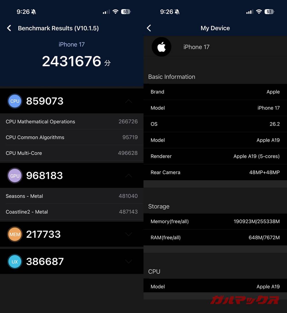 iPhone 17 antutu-0121557