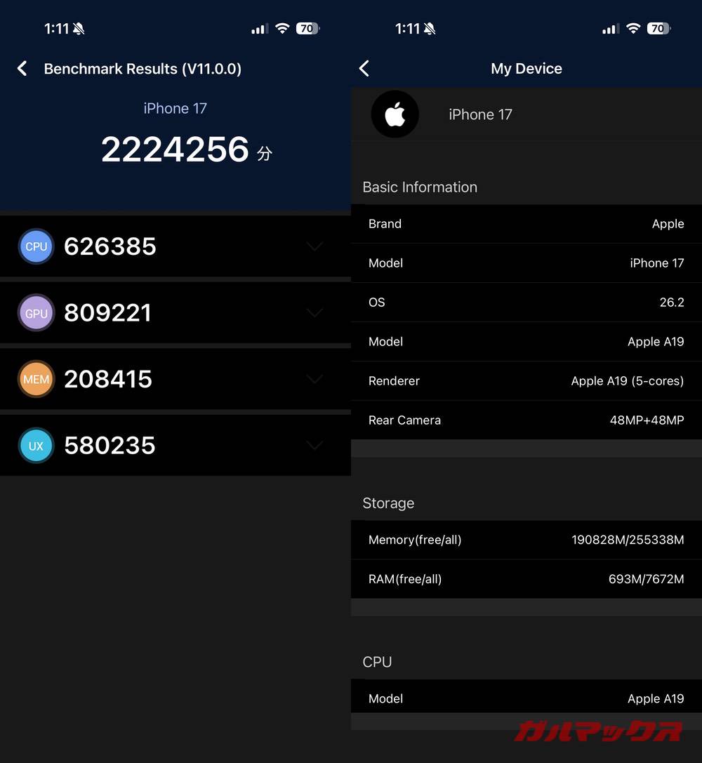 iPhone 17 antutu-01241053