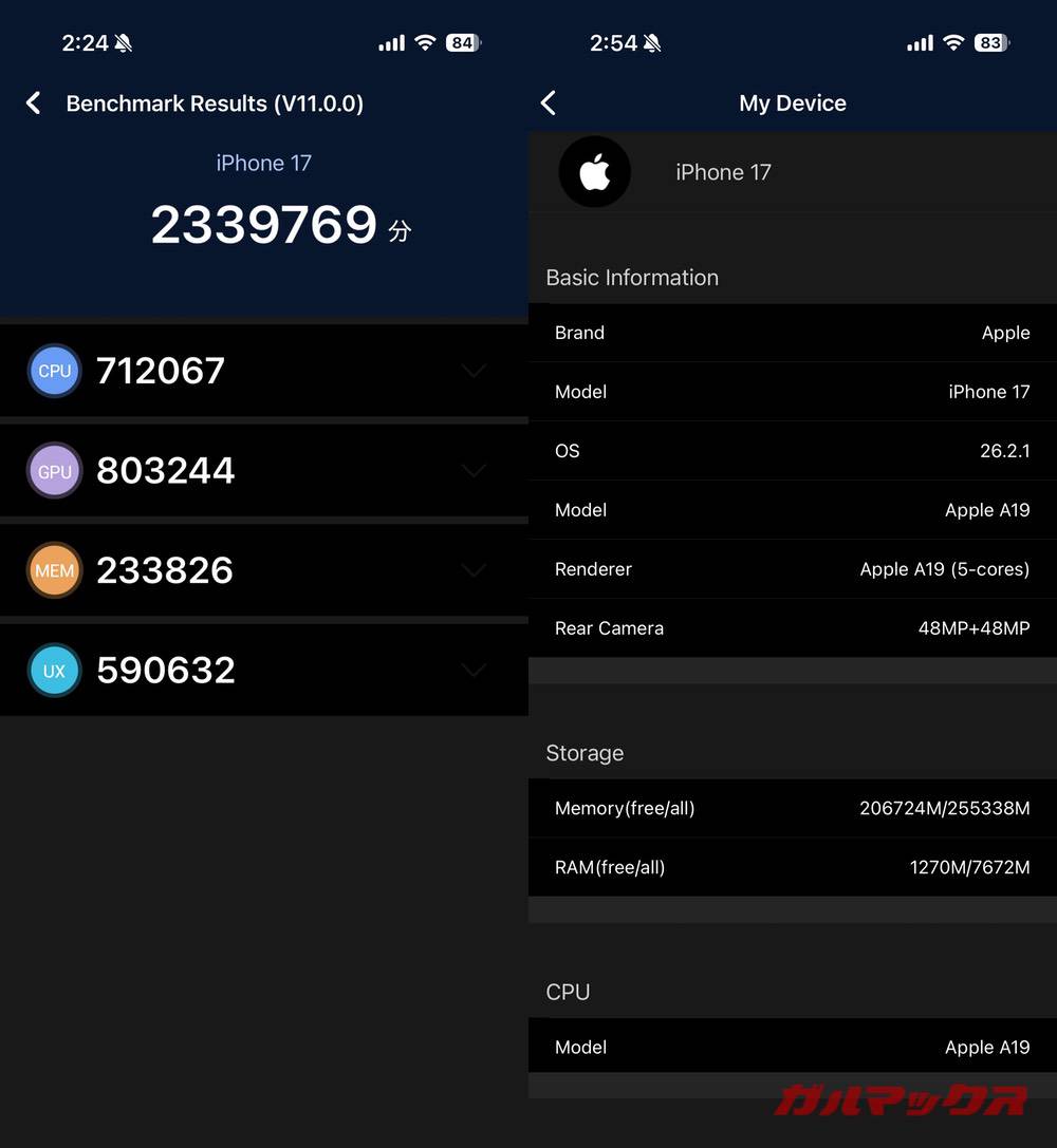 iPhone 17 antutu-01280933