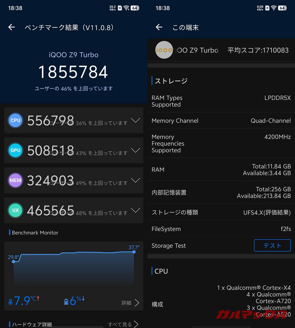 iQOO Z9 Turbo antutu-01280923