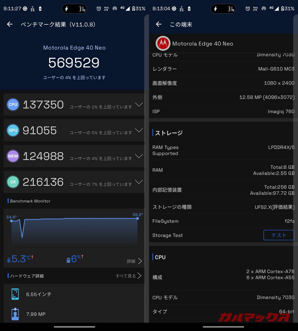 motorola edge 40 neo antutu-01311053