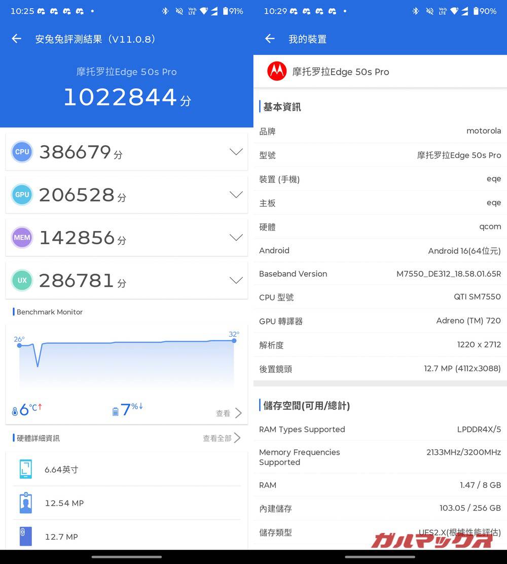 motorola edge 50s pro antutu-01071309