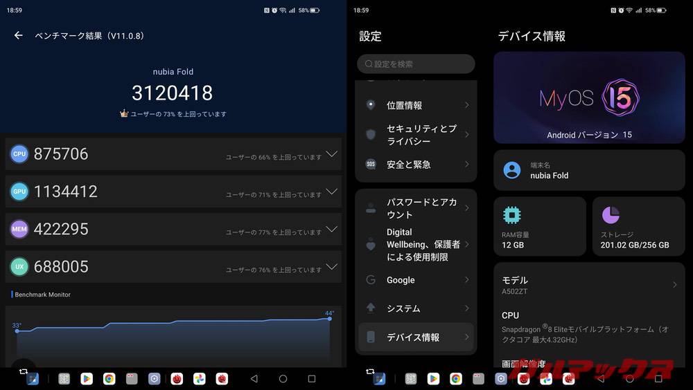 nubia Fold antutu-01121139
