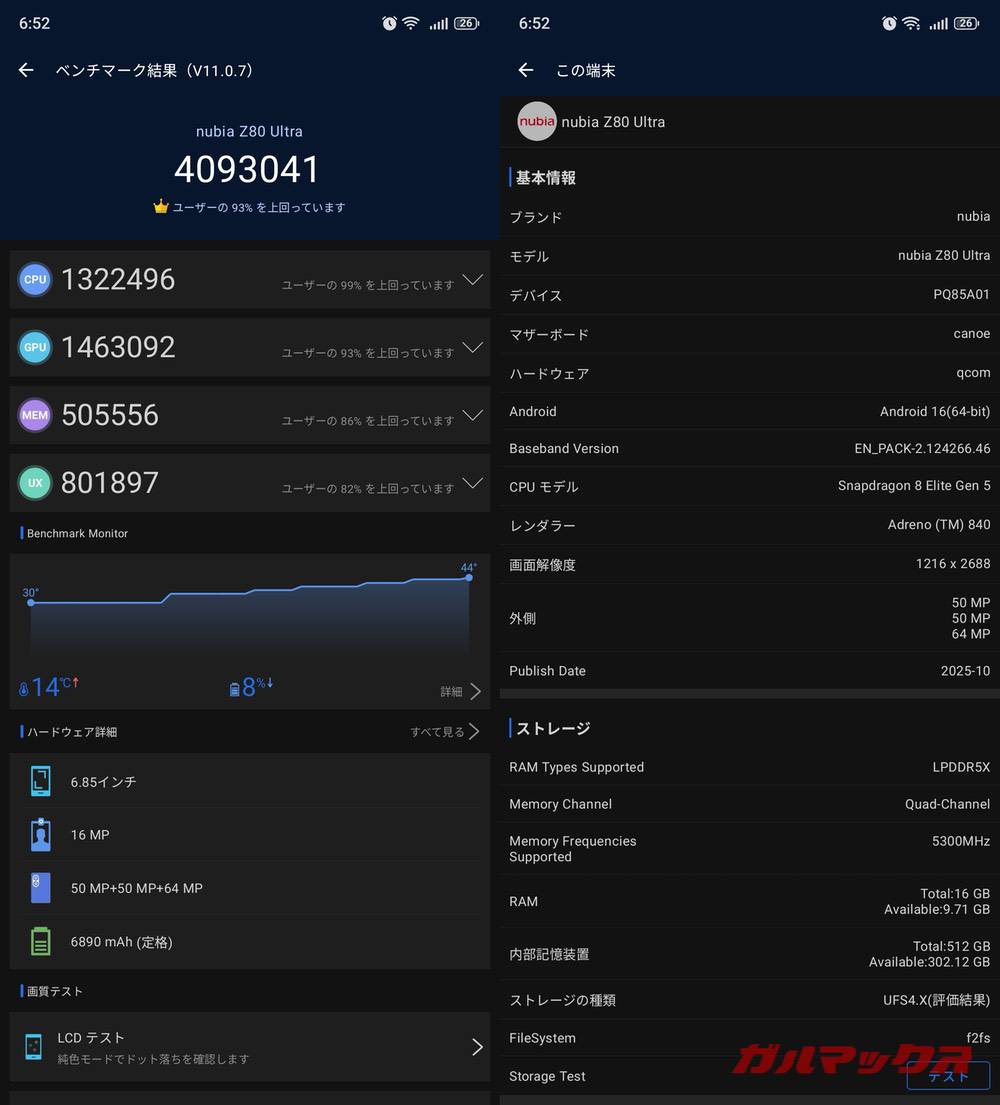 nubia Z80 Ultra antutu-01040903