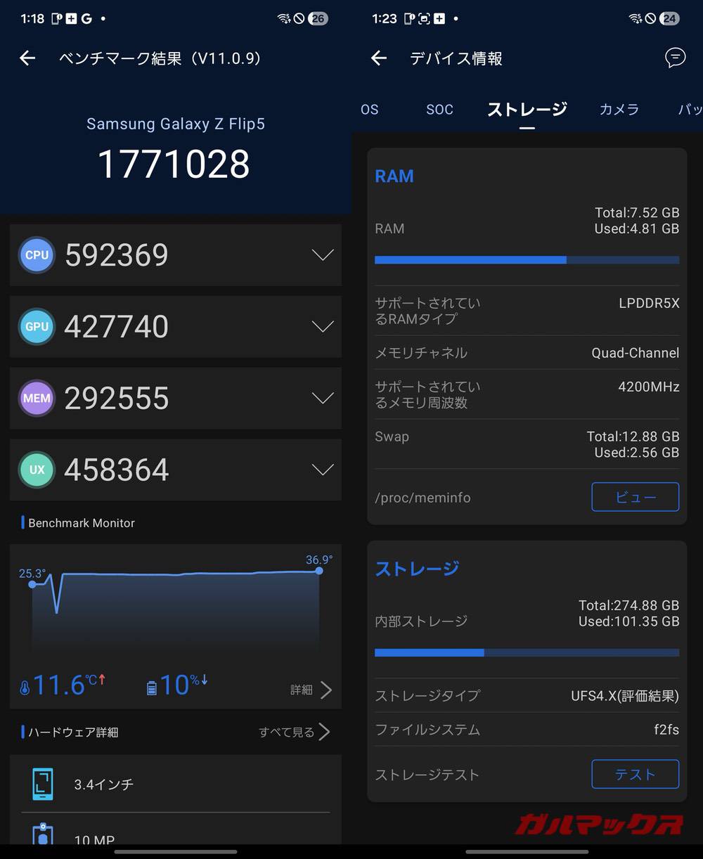 Galaxy Z Flip5 antutu-02270917