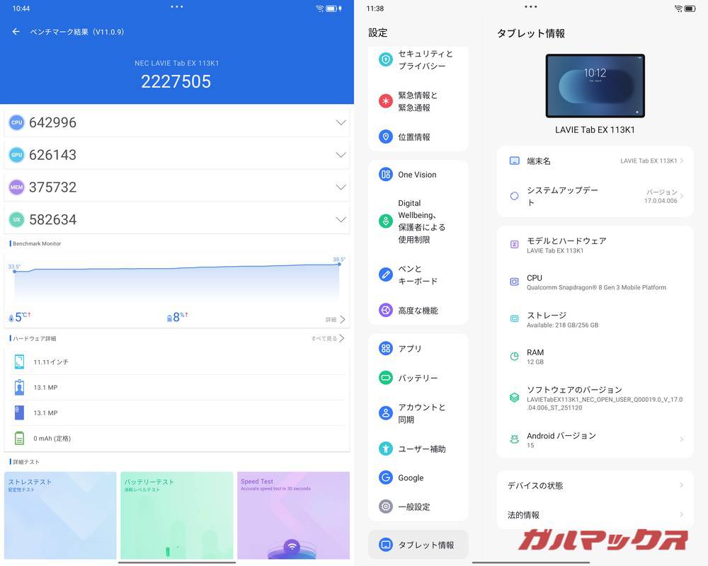 LAVIE Tab EX antutu-02160821