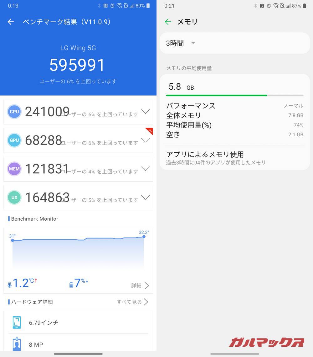 LG WING antutu-02171420