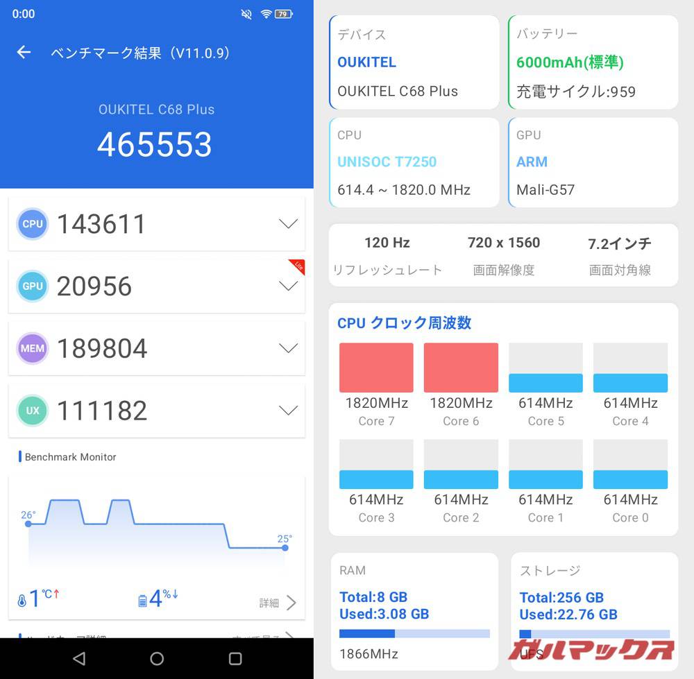 OUKITEL C68 Plus antutu-02230952