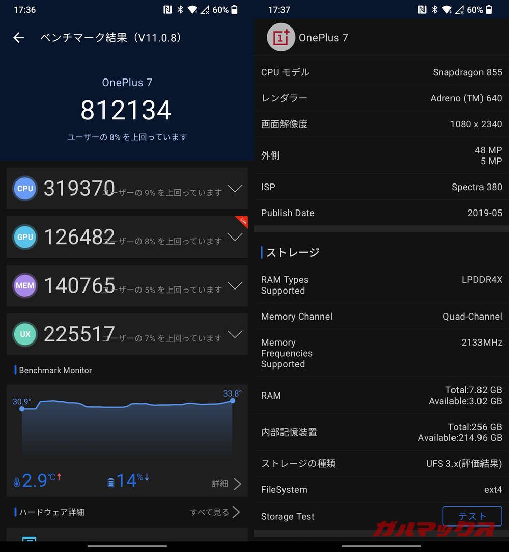 OnePlus 7 antutu-02021434