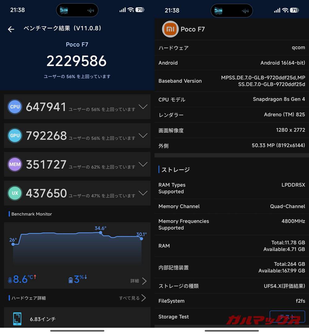 POCO F7 antutu-02071619