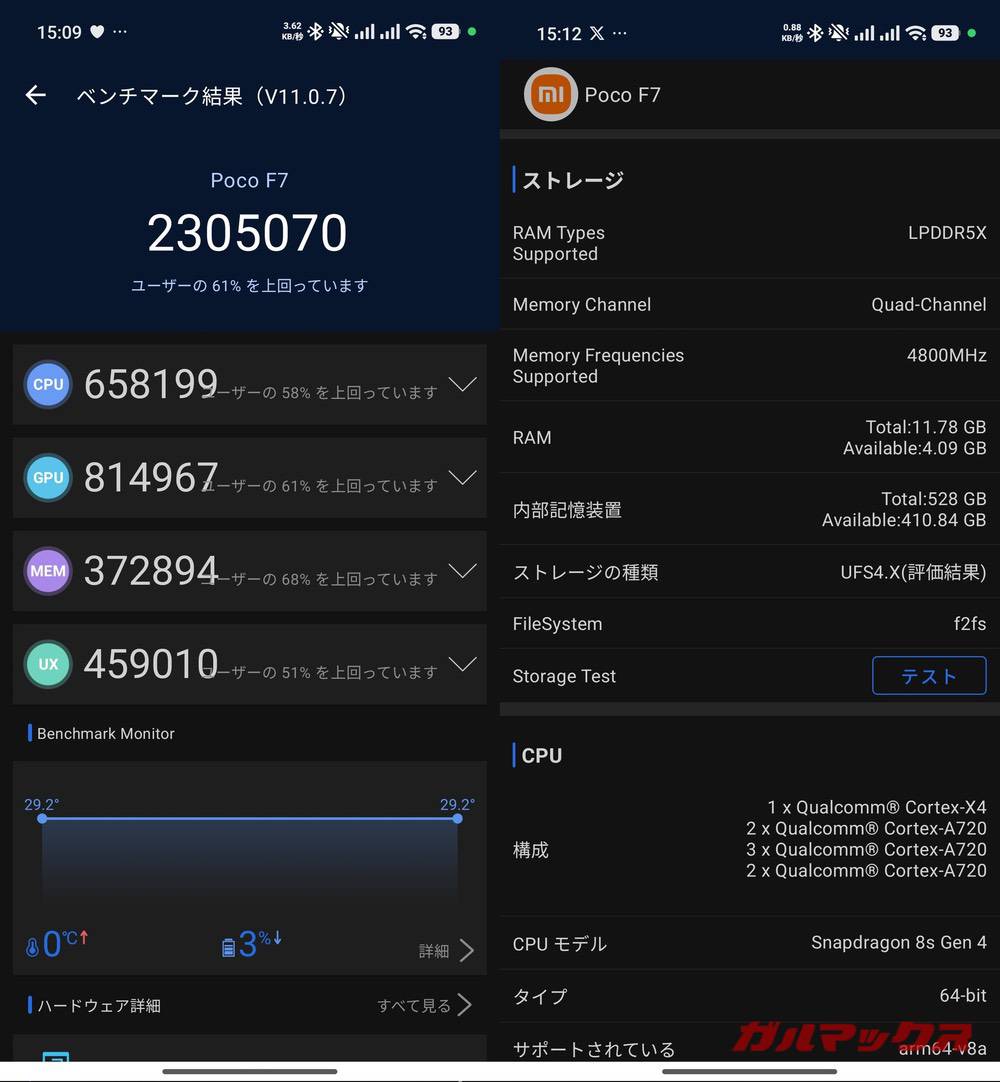 POCO F7 antutu-02121042