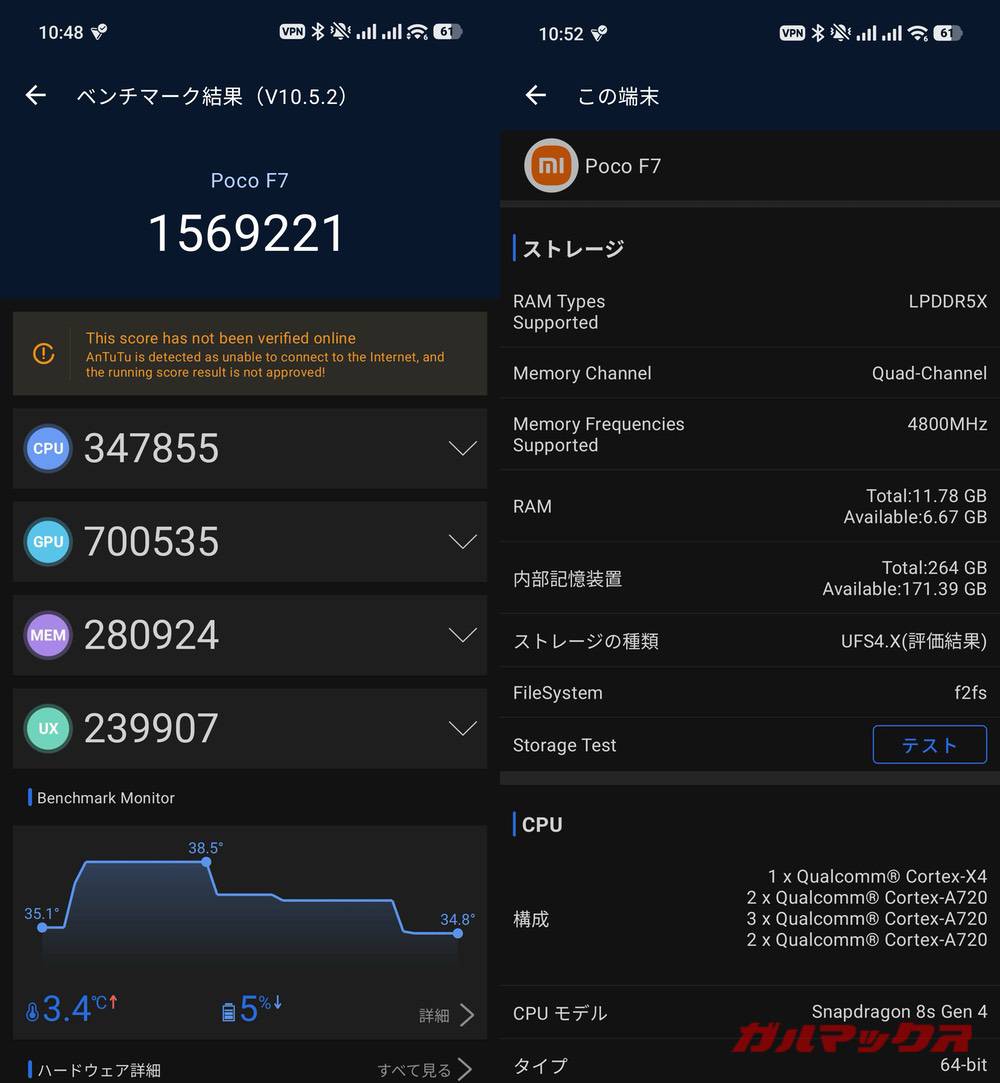 POCO F7 antutu-02252149