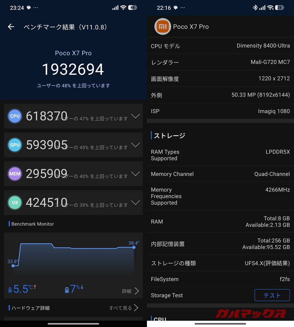POCO X7 Pro antutu-02021440