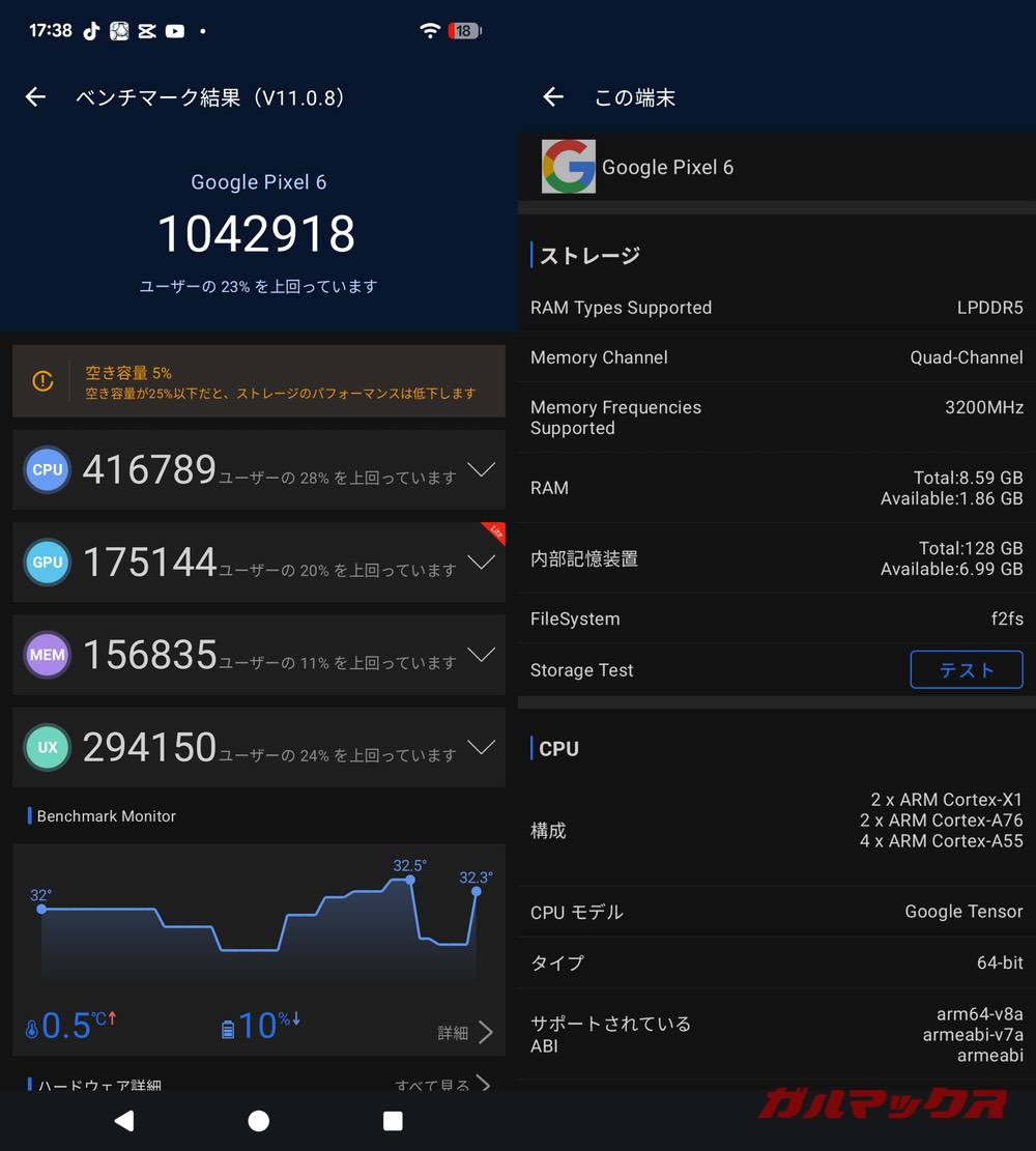 Pixel 6 antutu-02131027