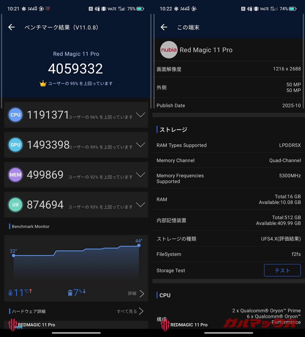 REDMAGIC 11 Pro antutu-02041154
