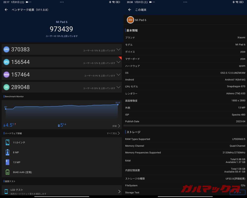 Xiaomi Pad 6 antutu-02021438