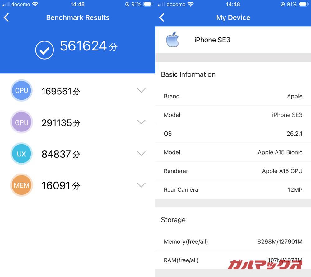 iPhone SE（第3世代） antutu-02121039