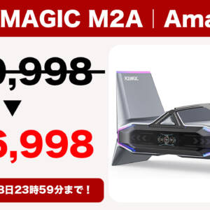 奇抜な見た目のゲーミングミニPC「ACEMAGIC M2A」が11万円台半ばで買えちゃうセール開催中！3月8日まで！！