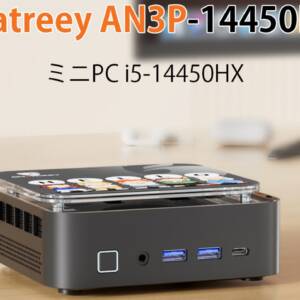 Chatreey AN3P（Core i5-14450HX）のスペックまとめ！フォトフレーム付きのミニPC！