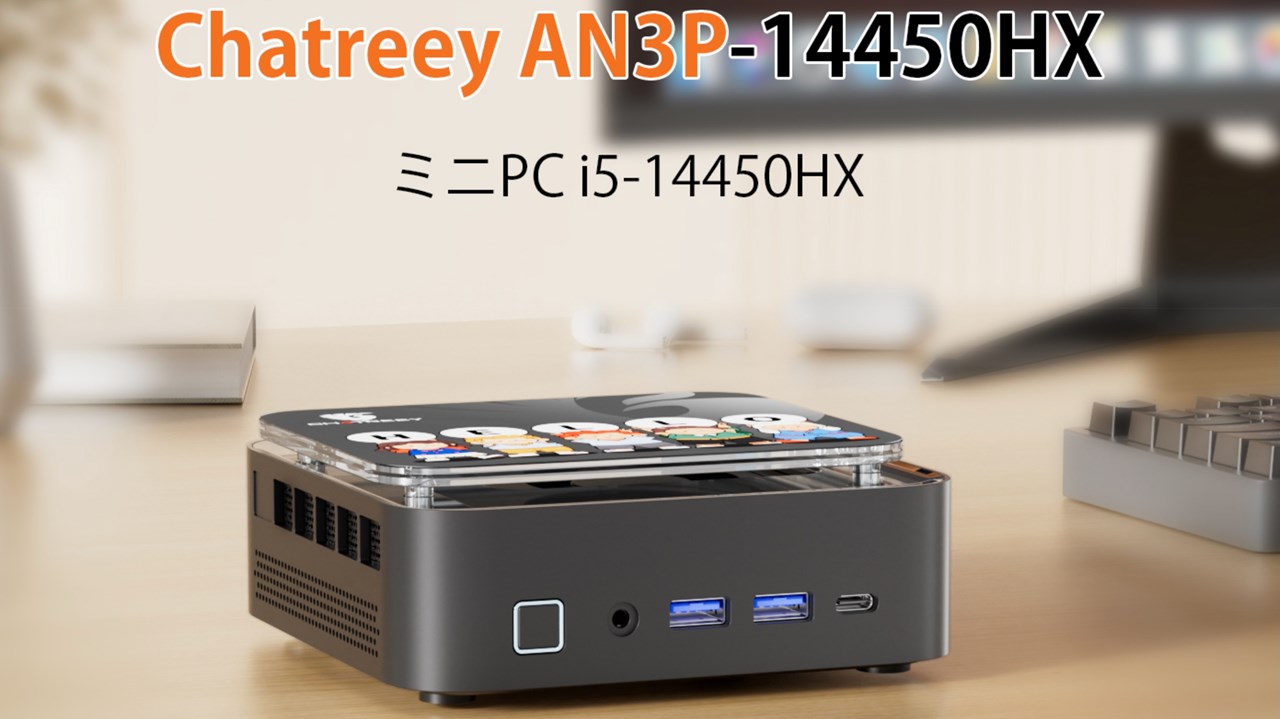 Chatreey AN3P（Core i5-14450HX）