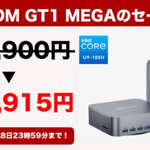 Core Ultra 9 185Hを搭載したミニPC「GEEKOM GT1 MEGA」がクーポン使用で101,915円になるぞ！