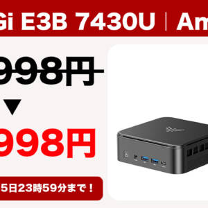 【2/15まで】5.6万円で買える“32GBメモリ”ミニPC！NiPoGi E3B 7430Uモデルのクーポン配布中