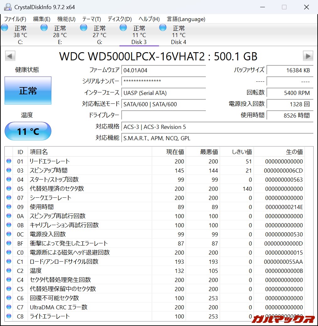 PCコンフル ジャンクHDD