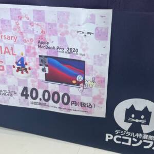 PCコンフルプレミアムなんばマルイ店が4周年を記念して福袋放出！！