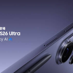 Galaxy S26 Ultraのスペックまとめ！ハードウェアレベルで覗き見防止機能が搭載されたスマホが日本発売！