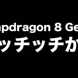 Snapdragon 8 Gen 5は発熱ヤバいかも。AnTuTuでサーマルスロットリング発生
