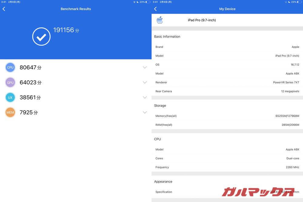 iPad Pro 9.7 antutu-02101047